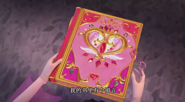 白光莹命运之书里的东西是真的吗还是假的(2)