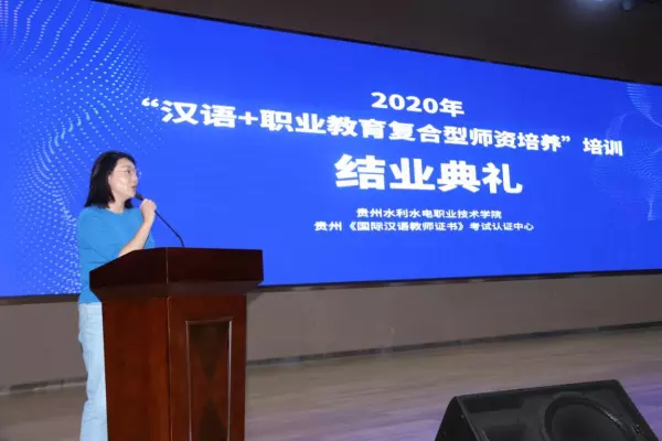 喻婷贵州国际交流协会(4)