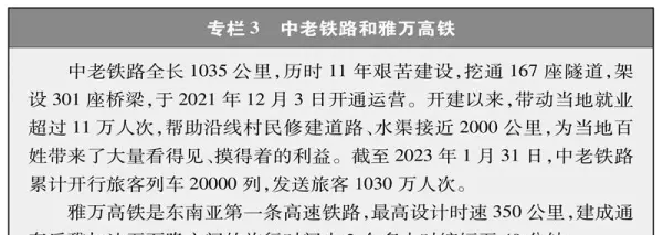 人类命运共同体中国提出哪些方案和建议(3)