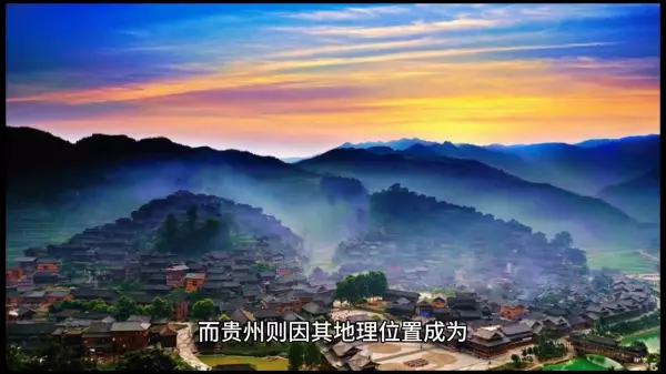 秦商聚茅台,蜀盐走贵州的含义(2)