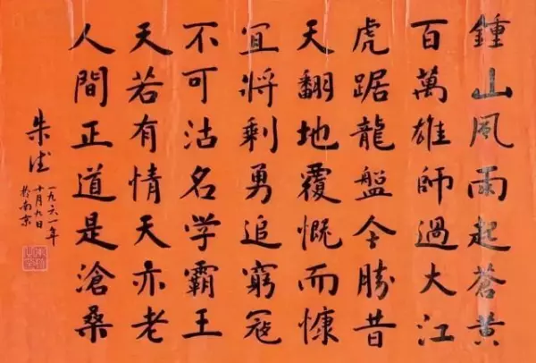 学的繁体字行书怎么写好看(2)