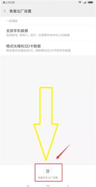 小米手机运行程序不停的闪烁怎么办呢(3)