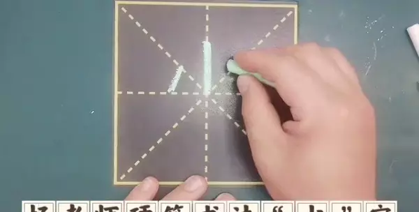 少字田字格正确书写法(1)