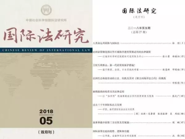 人类命运共同体和国际法的联系与区别在于(2)