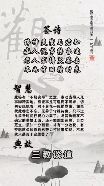 观音灵签100签解签大全(1)