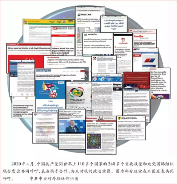 关于疫情携手构建人类命运共同体的论文标题怎么写(7)