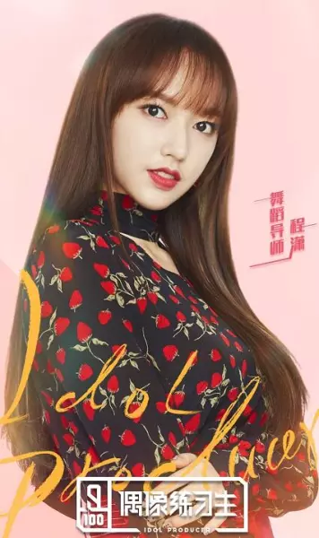 程潇偶像运动会上的音乐叫什么来着呢(1)