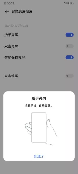 vivo手机锁屏后如何让程序继续运行(5)