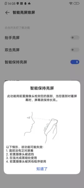 vivo手机锁屏后如何让程序继续运行(6)