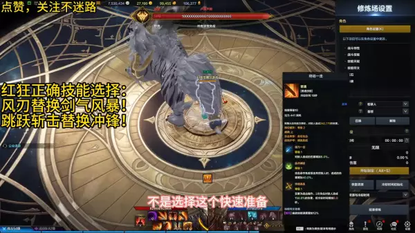 命运方舟150狂战技能选择什么好一点(2)