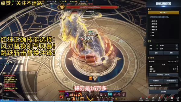 命运方舟150狂战技能选择什么好一点(3)