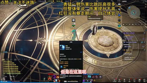 命运方舟150狂战技能选择什么好一点(7)