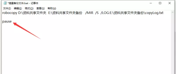 bat改好了运行不了程序文件怎么办呀(4)