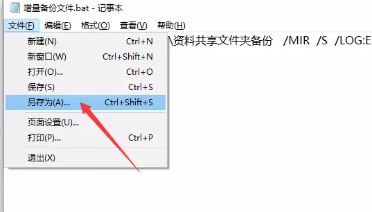 bat改好了运行不了程序文件怎么办呀(6)