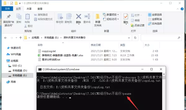 bat改好了运行不了程序文件怎么办呀(8)