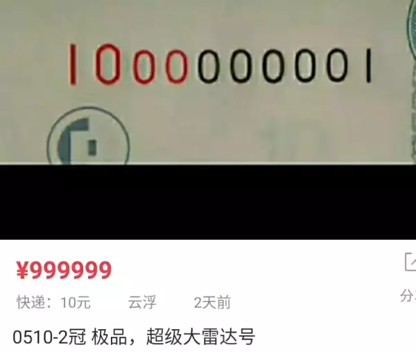 吉利数字1一80有哪些(1)