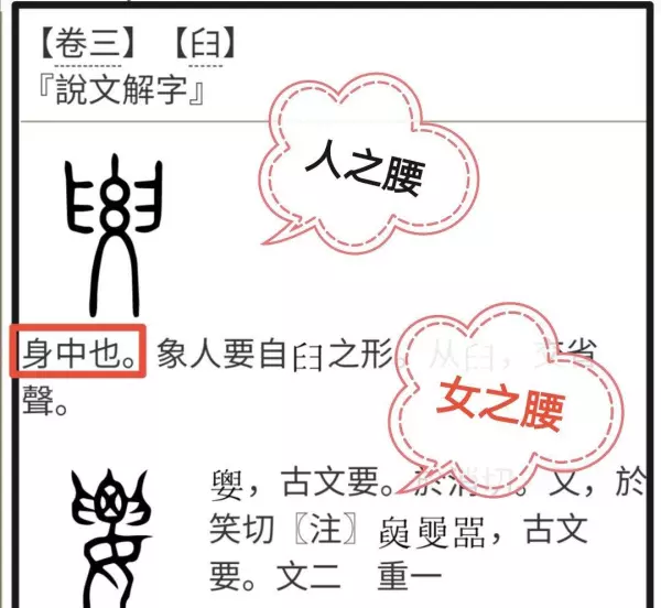 仙繁体字100种写法(10)