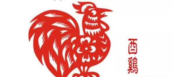 属鸡人癸卯日柱2023年运势如何看呢(1)