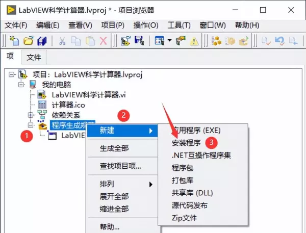 labview生成的exe在另一台电脑什么运行(11)
