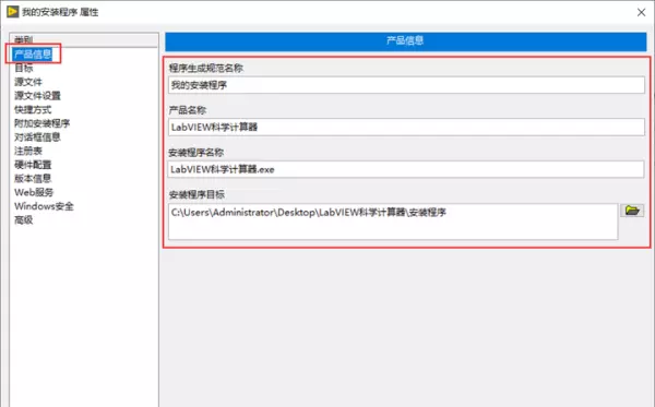 labview生成的exe在另一台电脑什么运行(12)