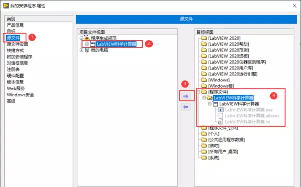 labview生成的exe在另一台电脑什么运行(13)