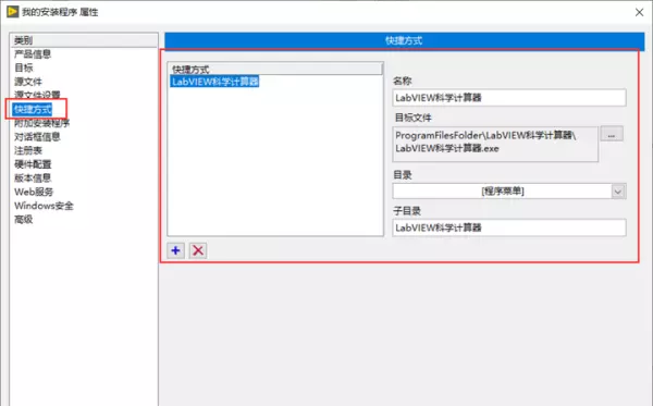 labview生成的exe在另一台电脑什么运行(14)