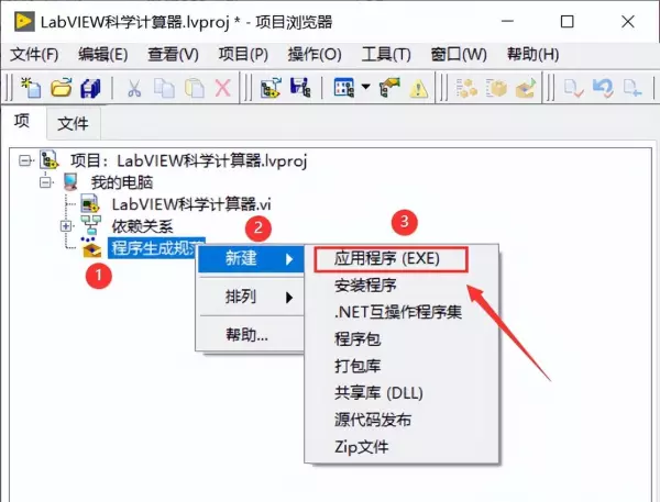 labview生成的exe在另一台电脑什么运行(2)