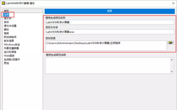 labview生成的exe在另一台电脑什么运行(3)