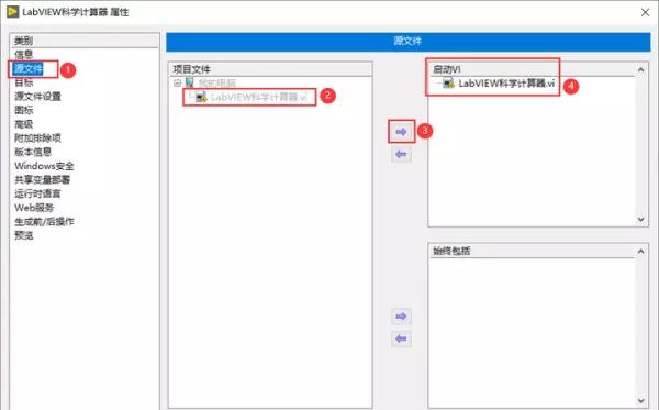 labview生成的exe在另一台电脑什么运行(4)
