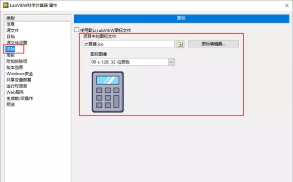 labview生成的exe在另一台电脑什么运行(5)