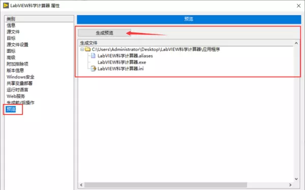 labview生成的exe在另一台电脑什么运行(6)