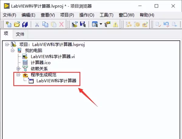 labview生成的exe在另一台电脑什么运行(8)