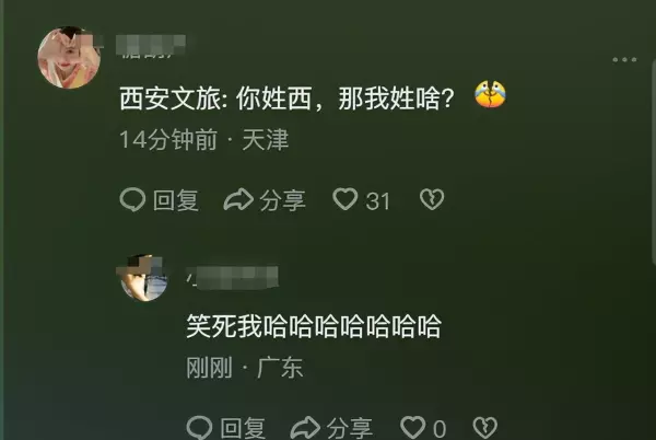 西姓全国有多少人口(6)