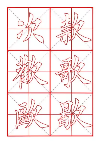 欺的部首和组词是什么(15)