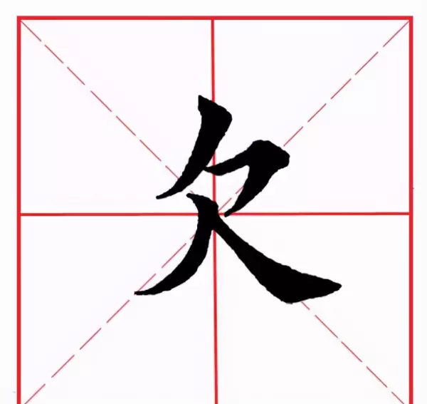 欺的部首和组词是什么(1)