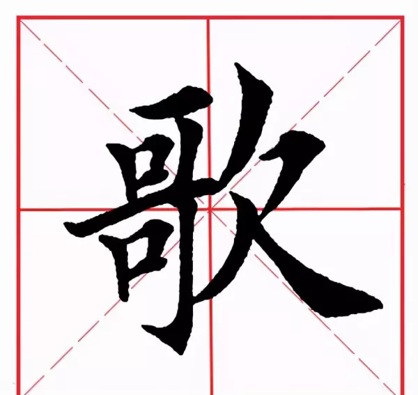 欺的部首和组词是什么(4)