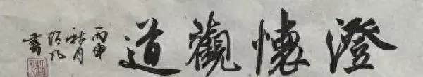徐超凡北京工会(11)