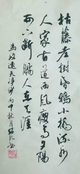 徐超凡北京工会(1)