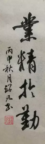 徐超凡北京工会(6)