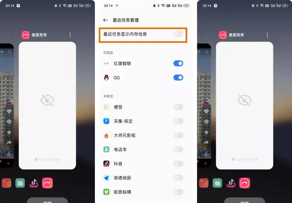 oppo手机怎么打开运行中的任务(2)