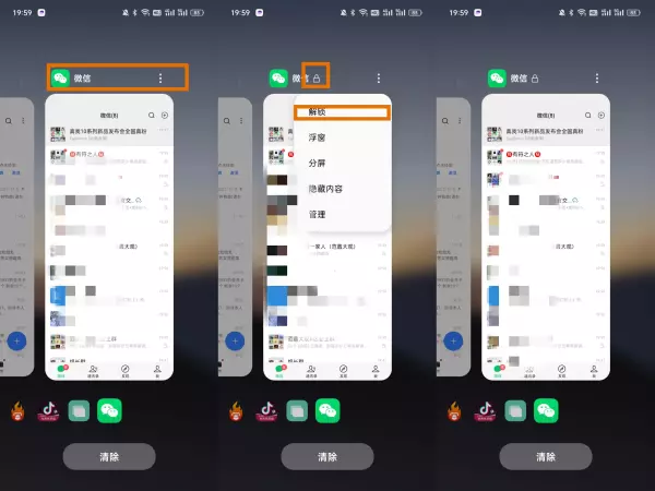 oppo手机怎么打开运行中的任务(3)
