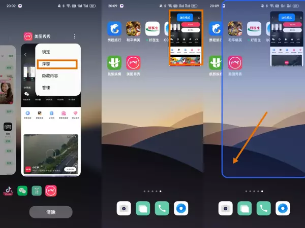 oppo手机怎么打开运行中的任务(4)