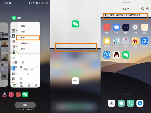 oppo手机怎么打开运行中的任务(5)