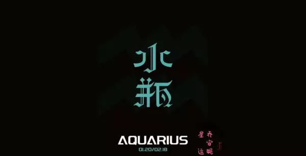 星座运势每日查询以前未来婚姻如何呢(11)
