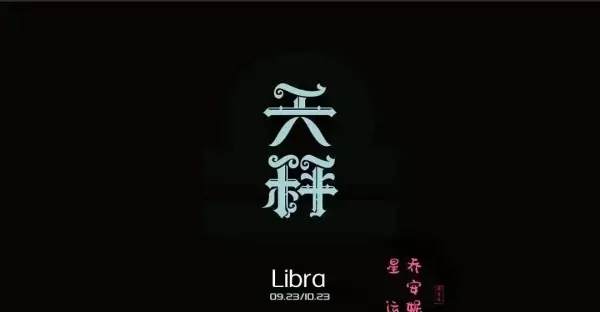 星座运势每日查询以前未来婚姻如何呢(7)