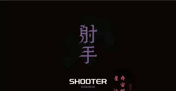 星座运势每日查询以前未来婚姻如何呢(9)