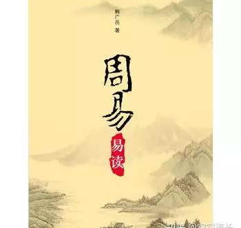 周易全书哪个版本好一点(1)