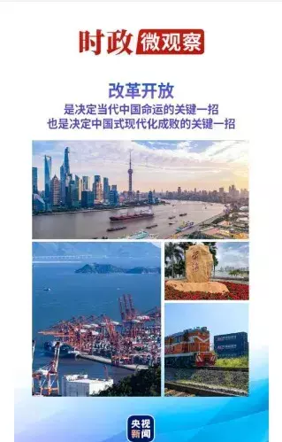 什么是决定在中国命运的关键政策和决策(1)