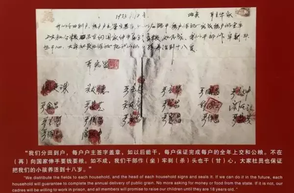 什么是决定在中国命运的关键政策和决策(6)