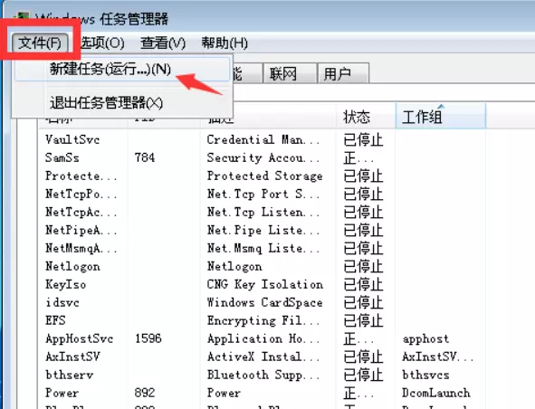 电脑不显示运行程序图标怎么回事儿呀(2)